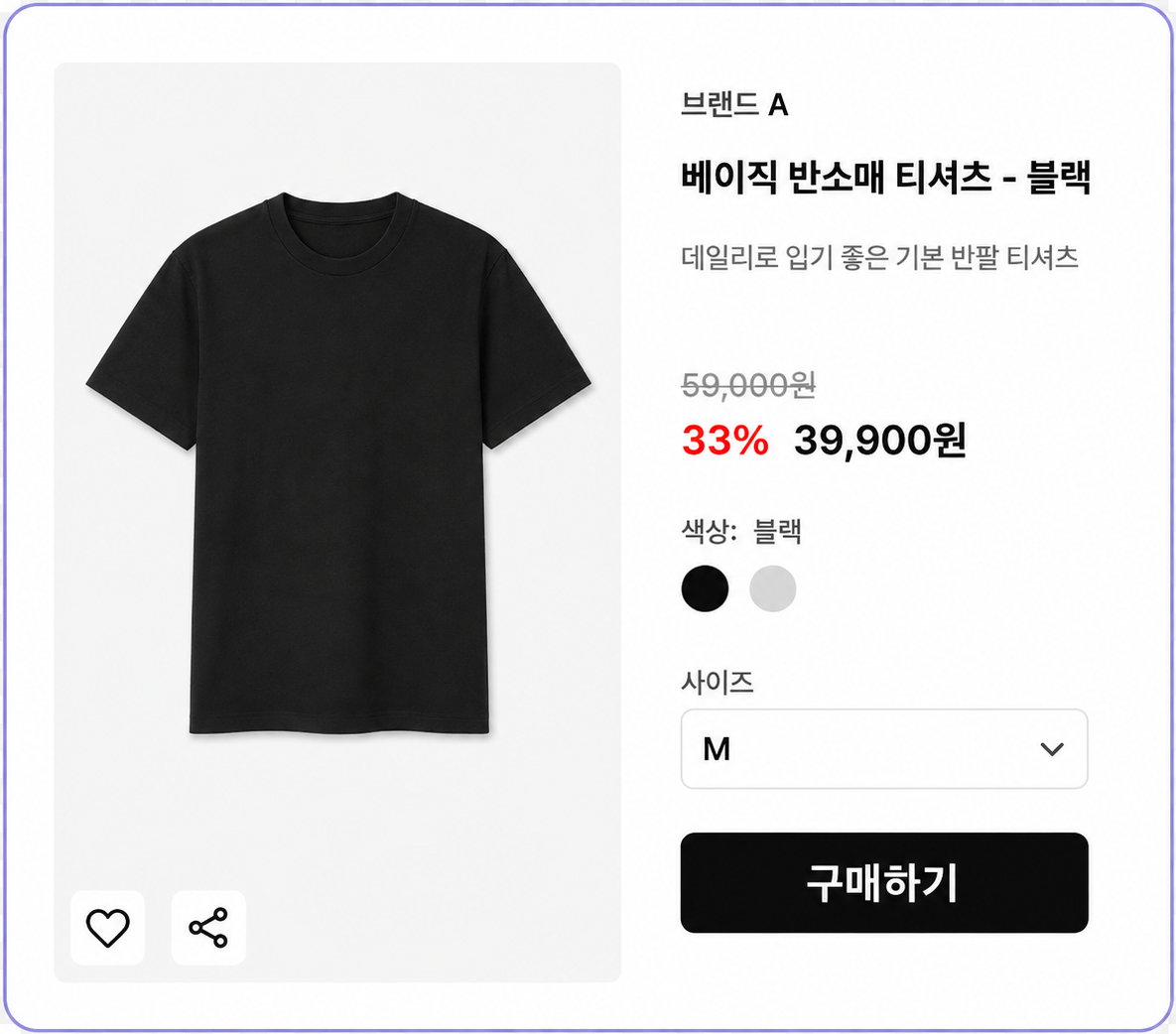 스크린샷 1 (상품 정보) 예시