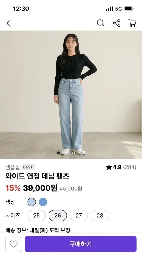 샘플몰 B 상품 페이지 캡처 — 니트와 데님을 입은 모델